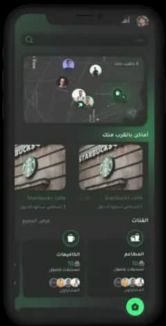 لقطة من تطبيق كور — التواصل مع الأصدقاء